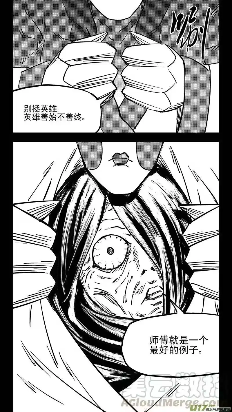 虎x鹤 妖师录_h 第408话 英雄 第5页
