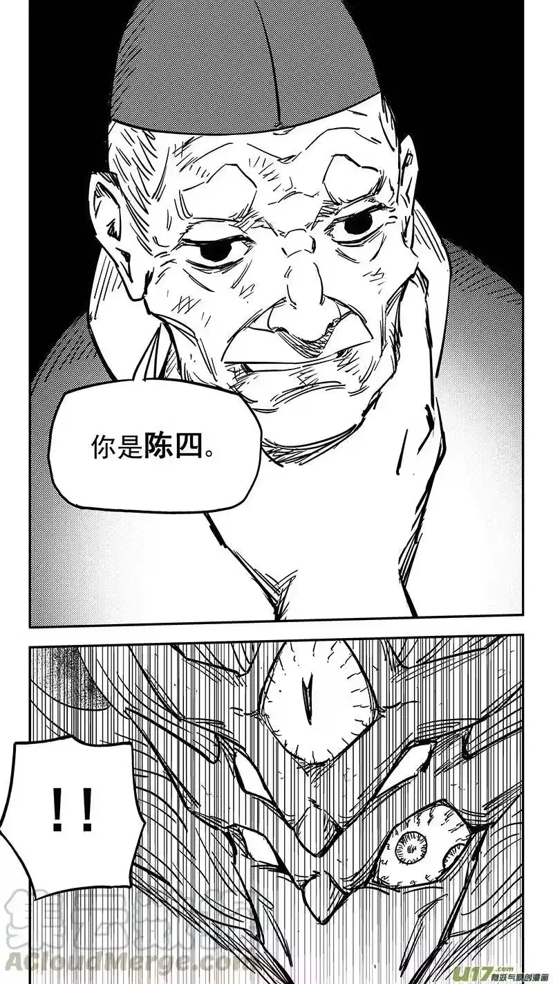 虎x鹤 妖师录_h 第408话 英雄 第9页
