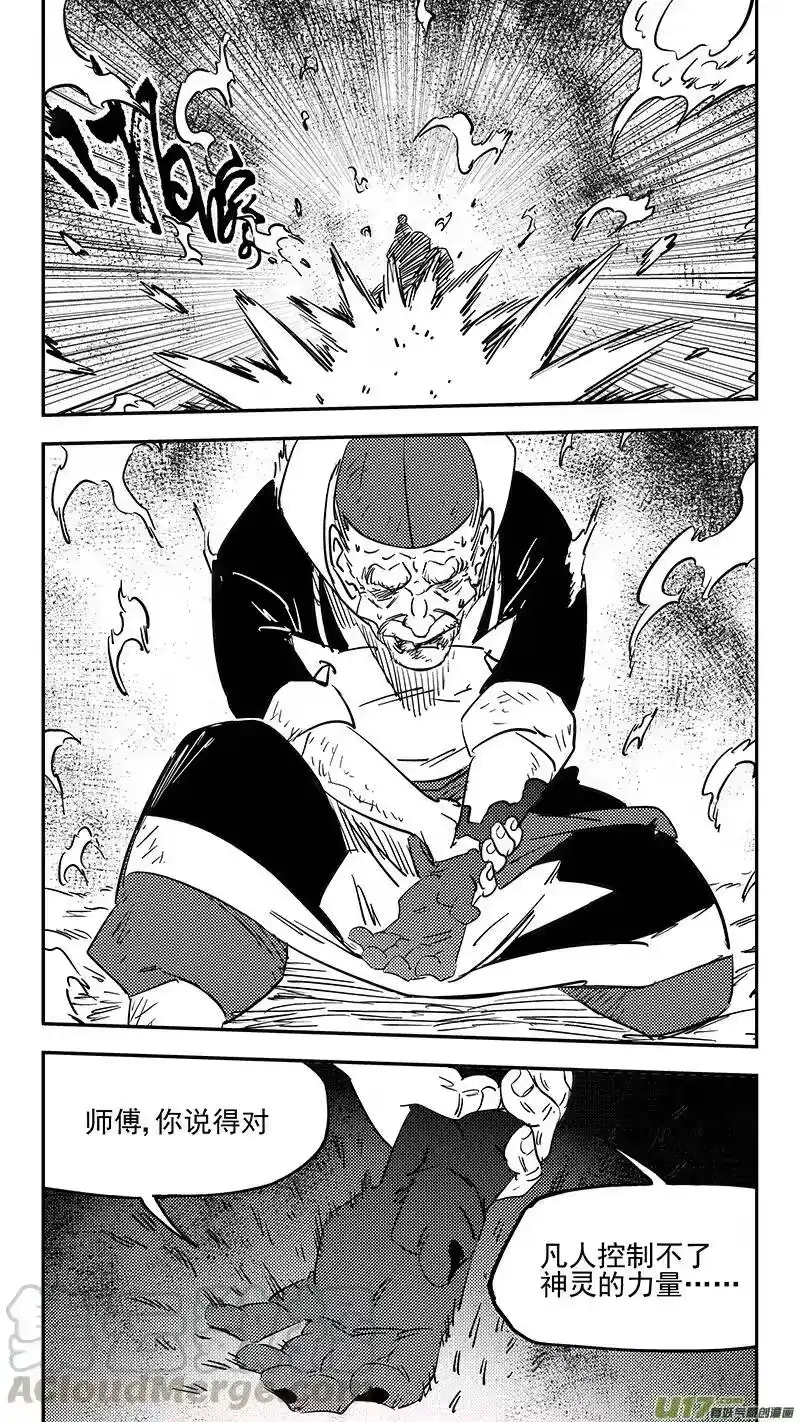 虎x鹤 妖师录_h 第409话 请神 第11页