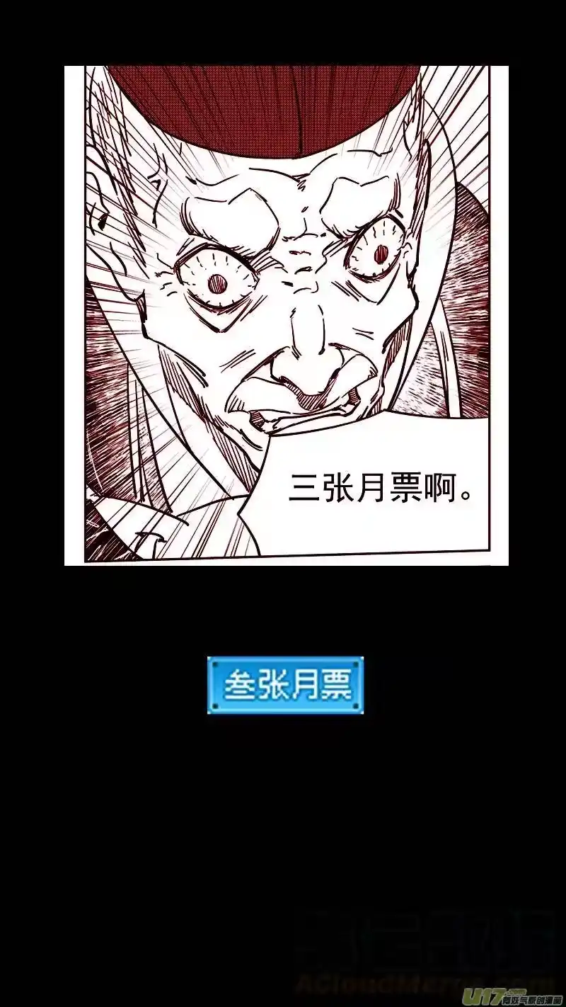虎x鹤 妖师录_h 第409话 请神 第14页