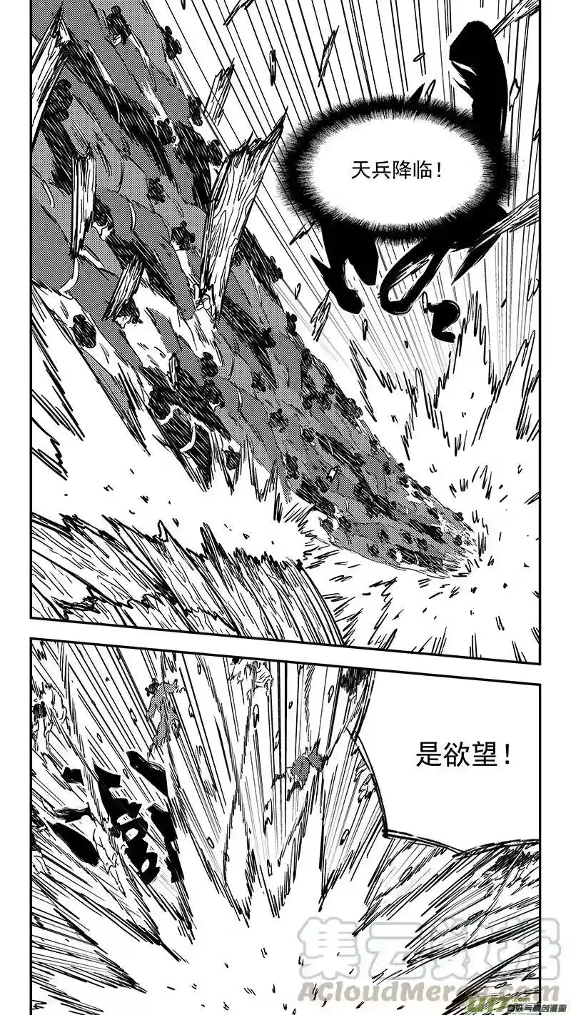 虎x鹤 妖师录_h 第409话 请神 第3页