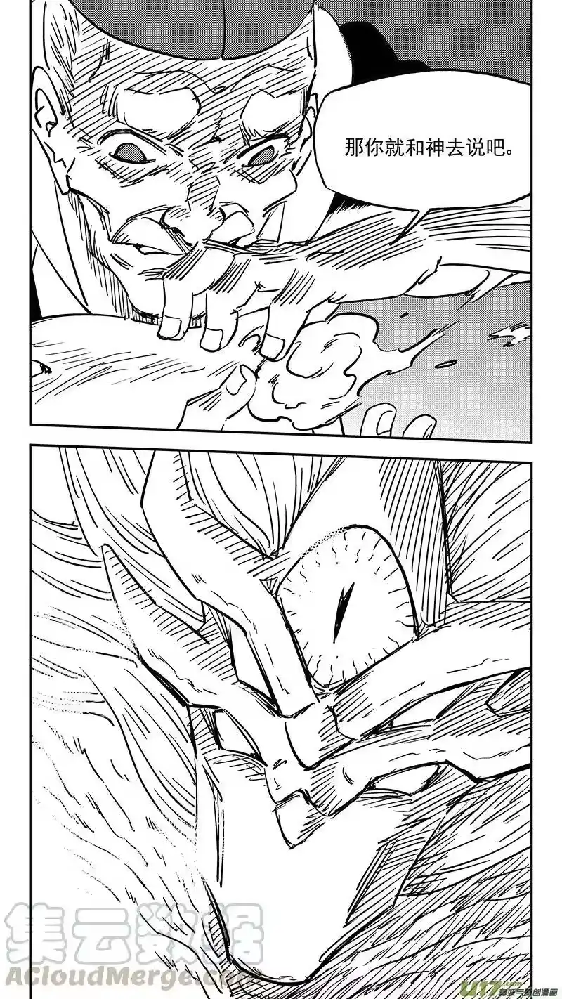 虎x鹤 妖师录_h 第409话 请神 第5页