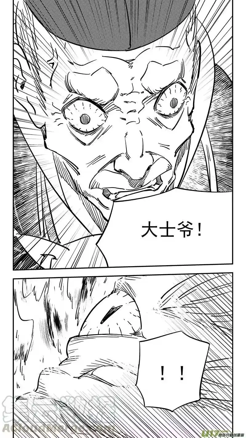 虎x鹤 妖师录_h 第409话 请神 第8页