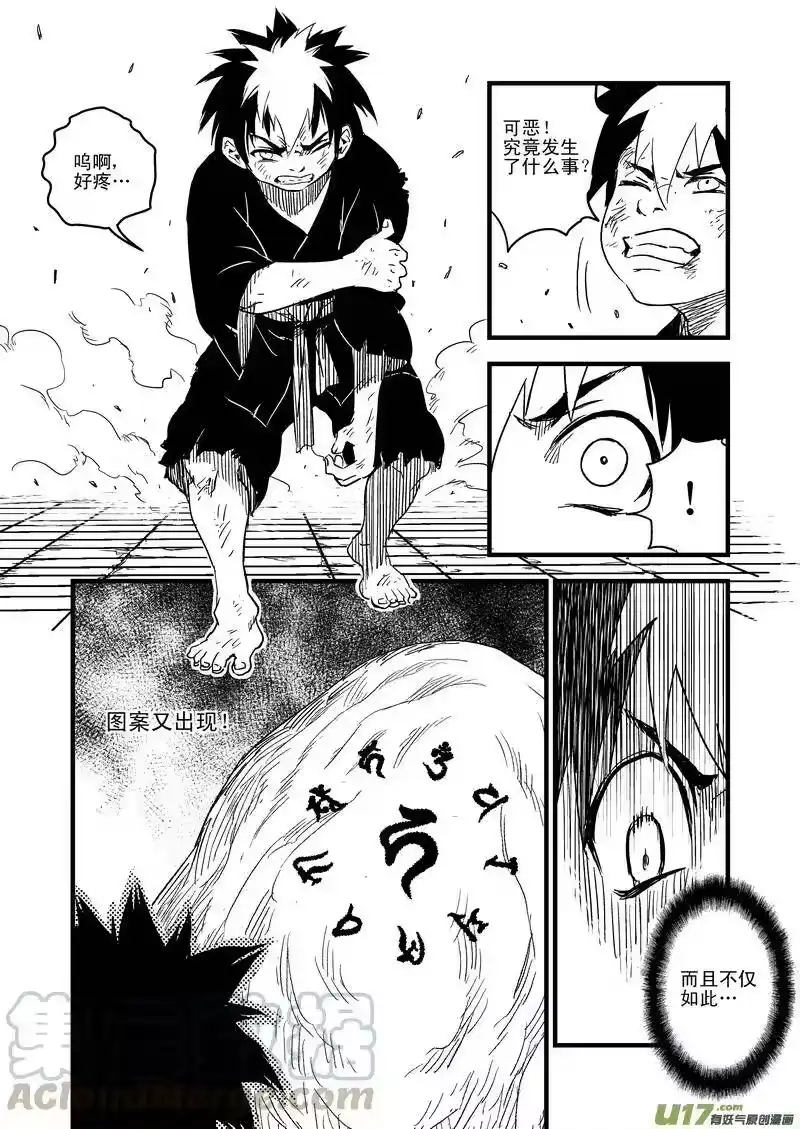 虎x鹤 妖师录_h 42 考验（上） 第10页