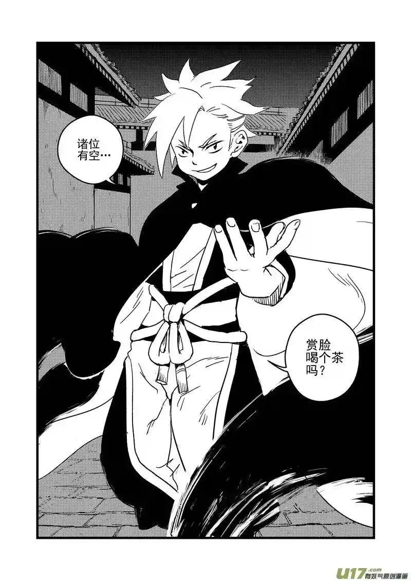 虎x鹤 妖师录_h 42 考验（上） 第15页