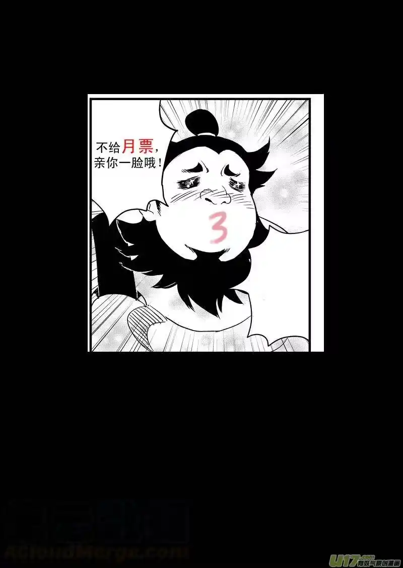 虎x鹤 妖师录_h 42 考验（上） 第16页