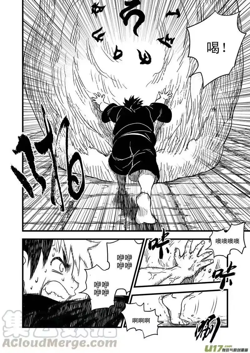 虎x鹤 妖师录_h 42 考验（上） 第4页