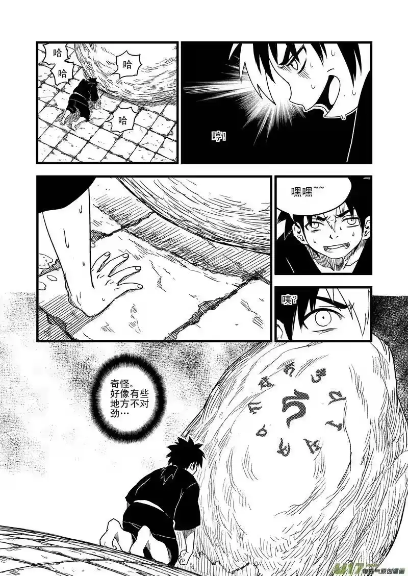 虎x鹤 妖师录_h 42 考验（上） 第5页
