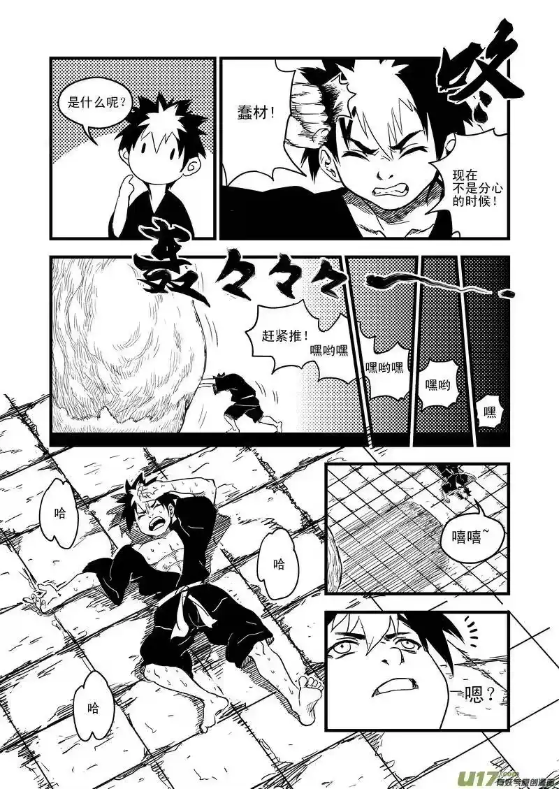 虎x鹤 妖师录_h 42 考验（上） 第6页