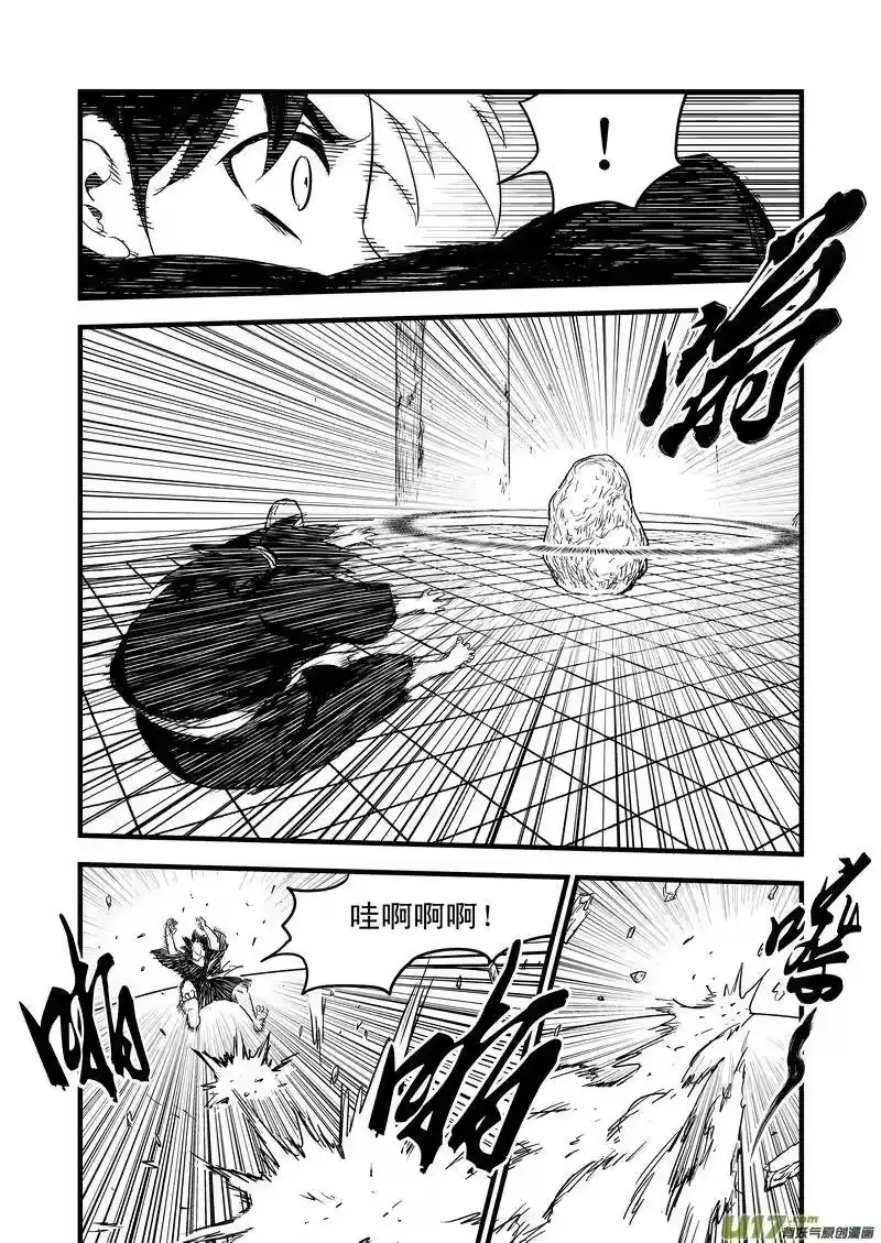 虎x鹤 妖师录_h 42 考验（上） 第8页