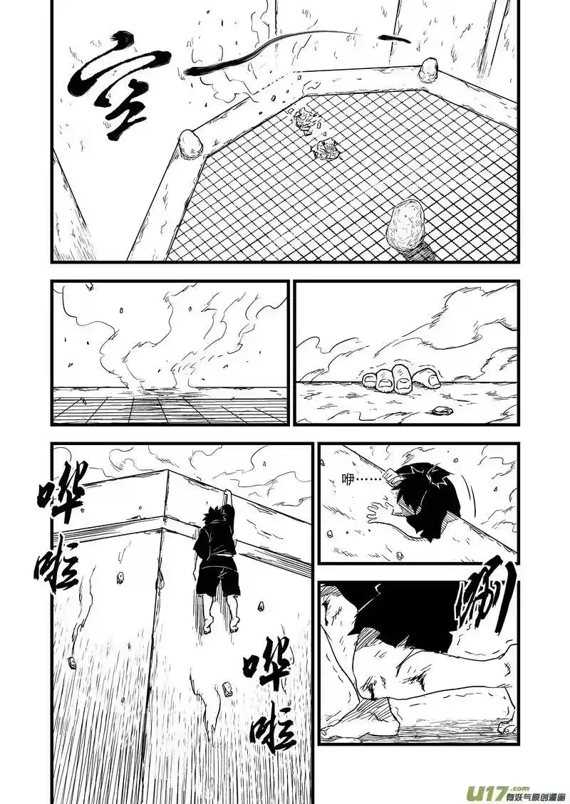虎x鹤 妖师录_h 42 考验（上） 第9页