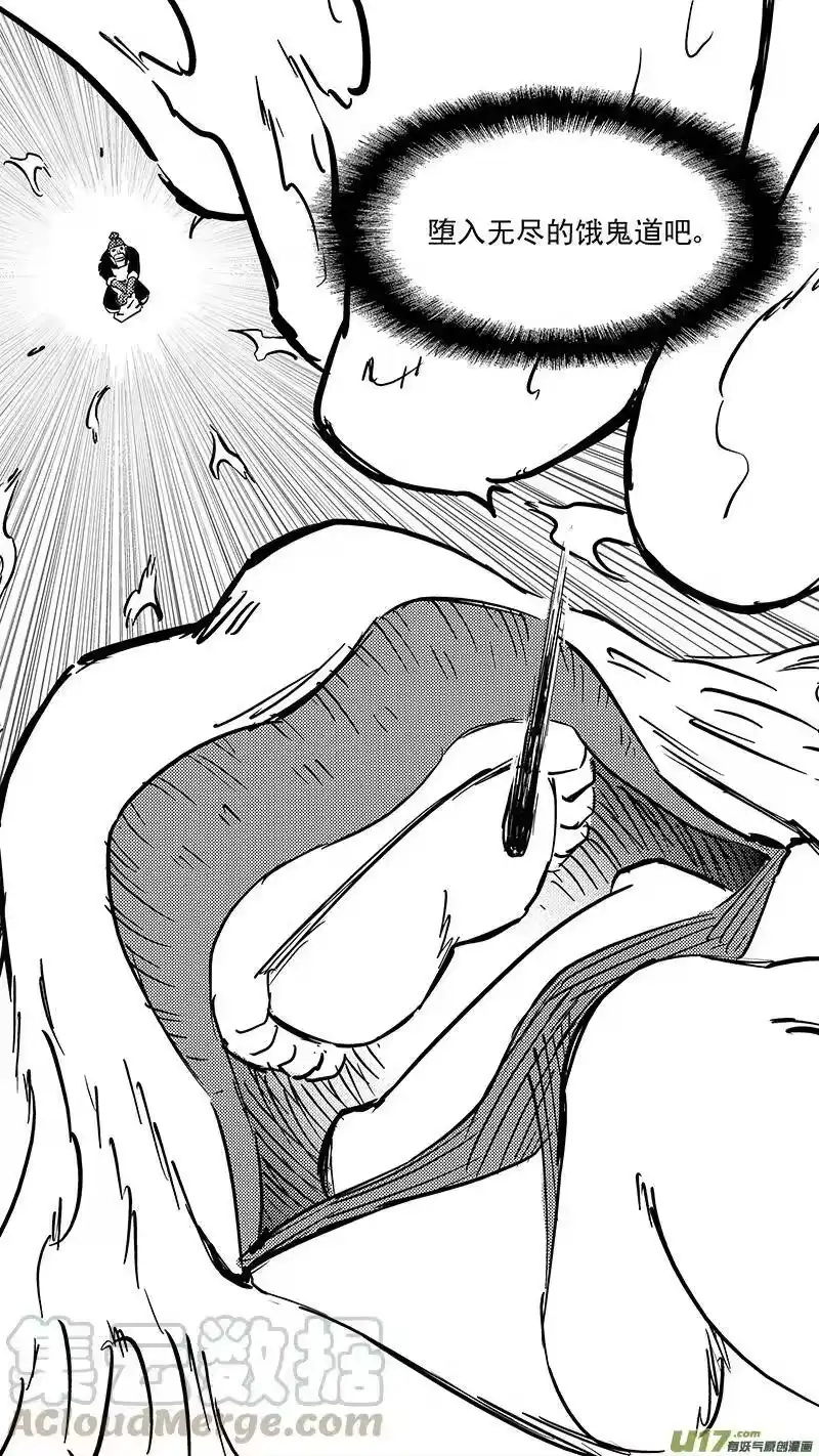 虎x鹤 妖师录_h 第410话 面燃大士 第11页