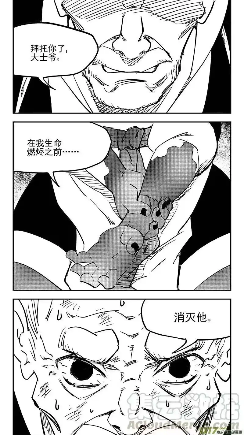 虎x鹤 妖师录_h 第410话 面燃大士 第3页