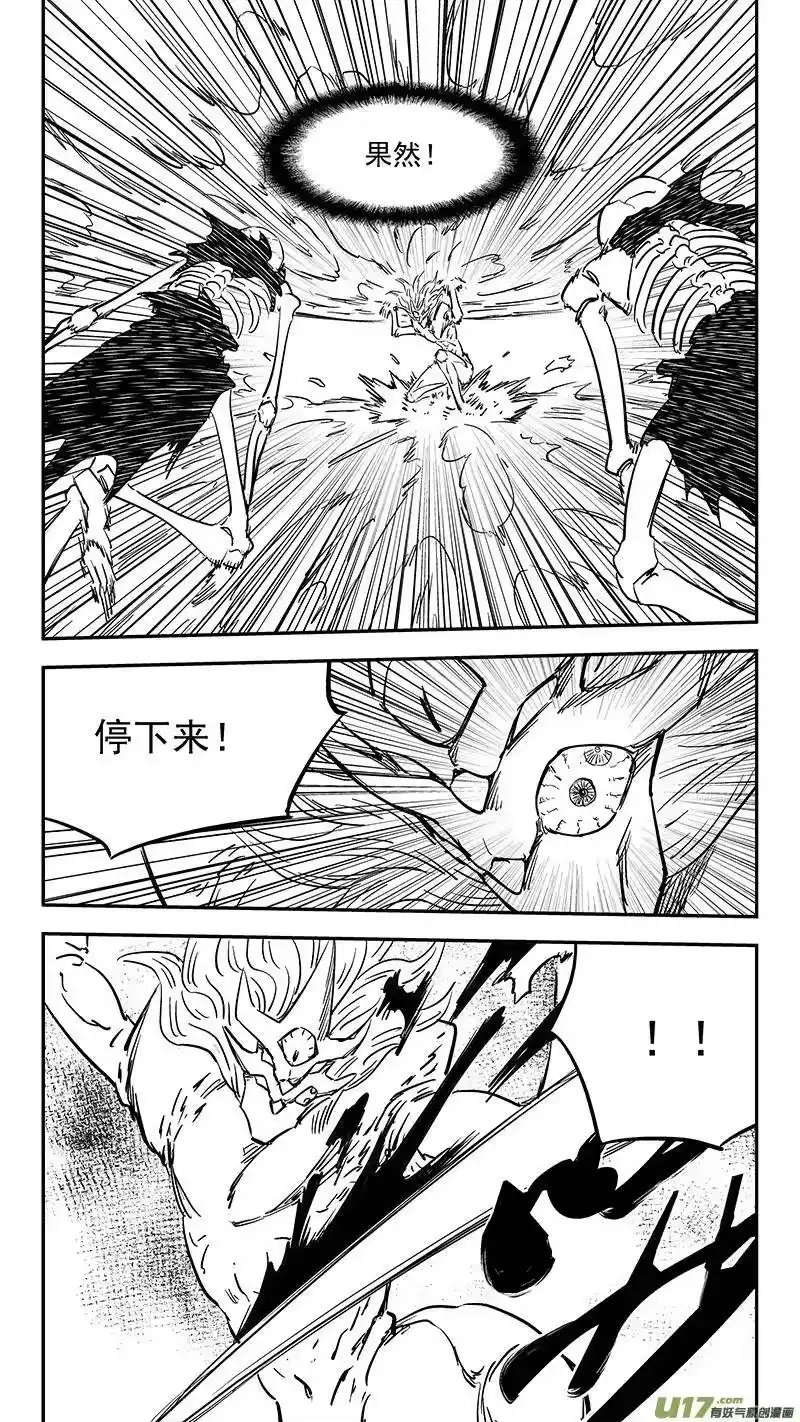 虎x鹤 妖师录_h 第410话 面燃大士 第6页