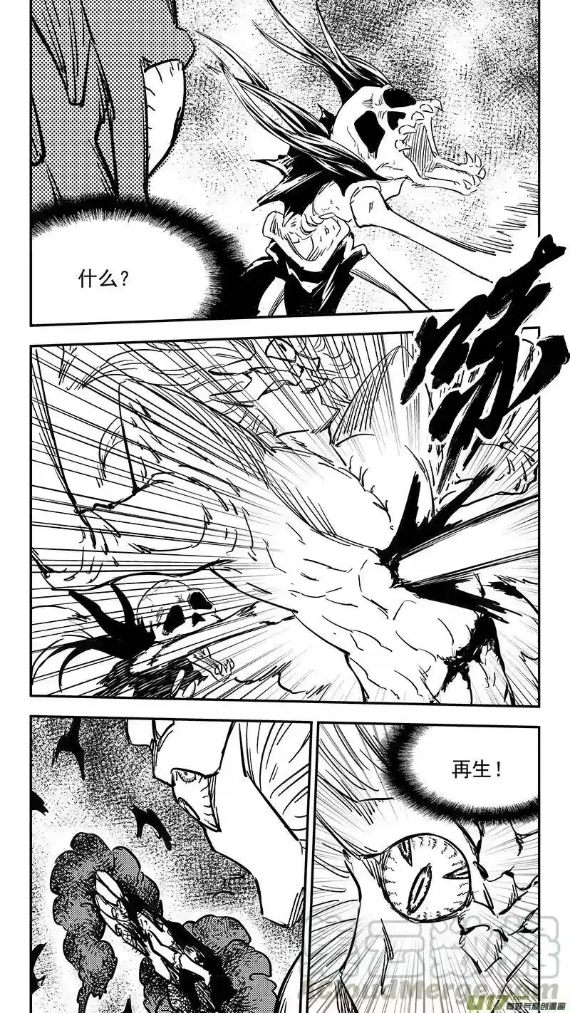 虎x鹤 妖师录_h 第410话 面燃大士 第7页