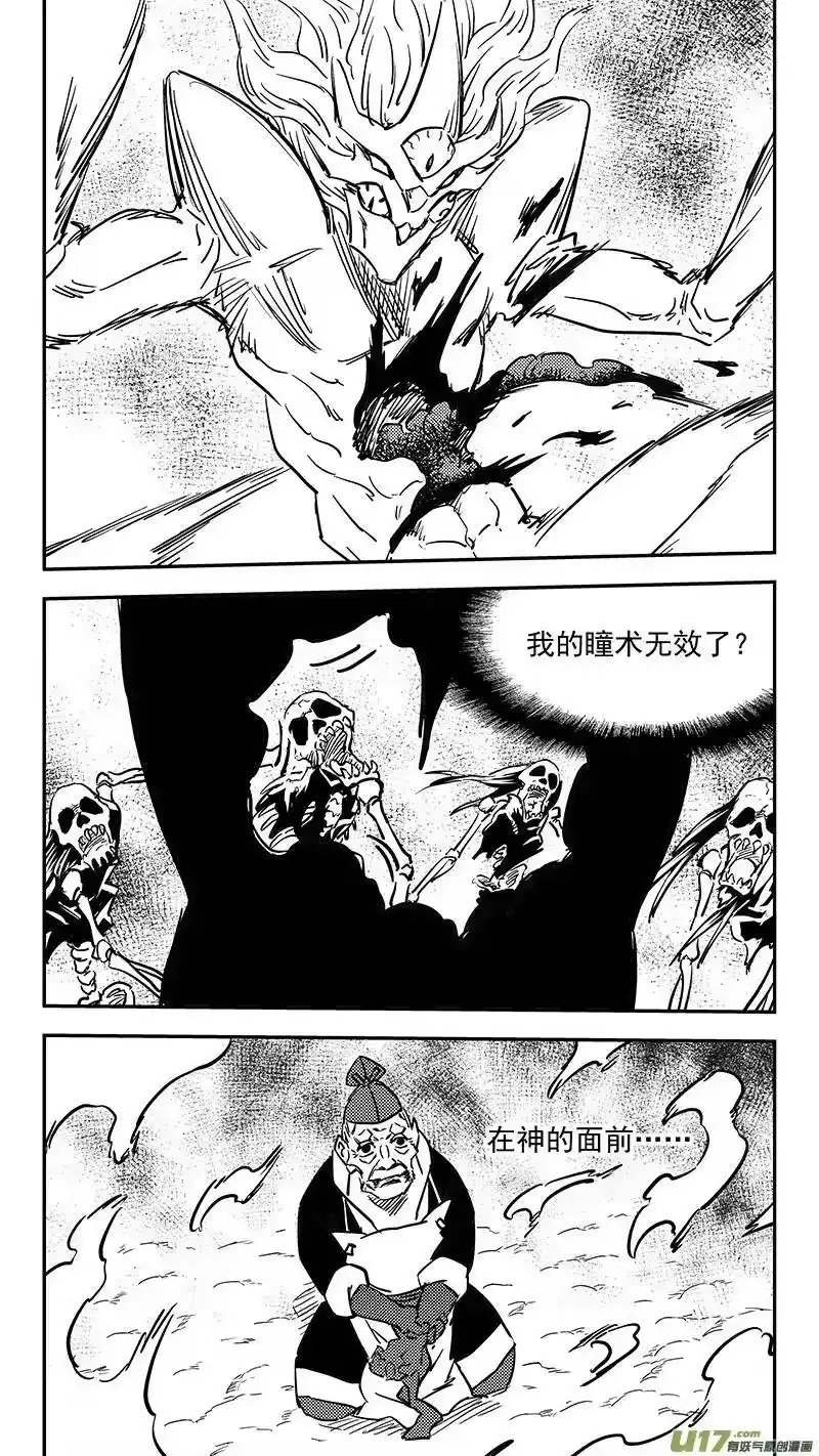 虎x鹤 妖师录_h 第410话 面燃大士 第8页