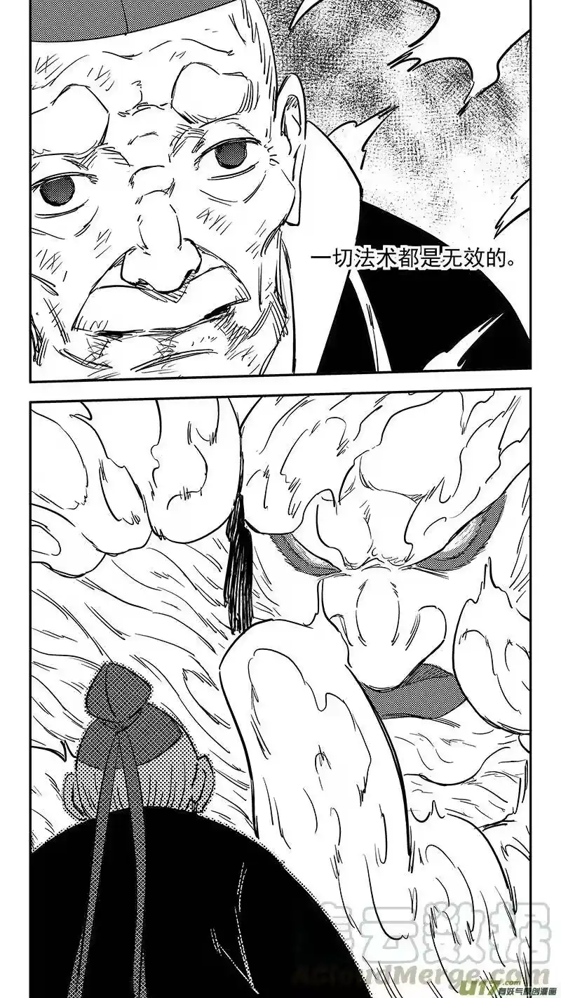 虎x鹤 妖师录_h 第410话 面燃大士 第9页