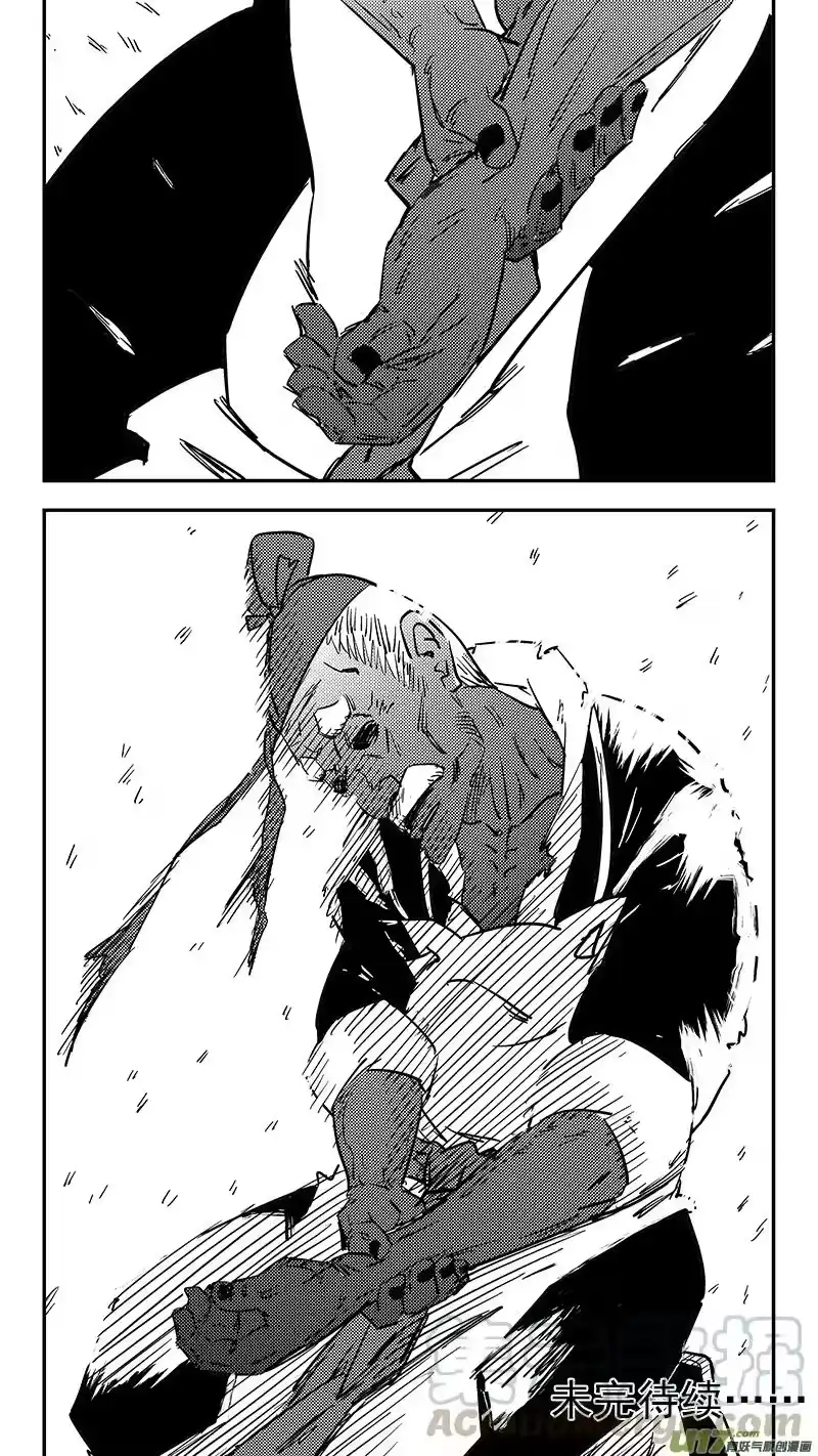 虎x鹤 妖师录_h 第411话 湮灭 第15页