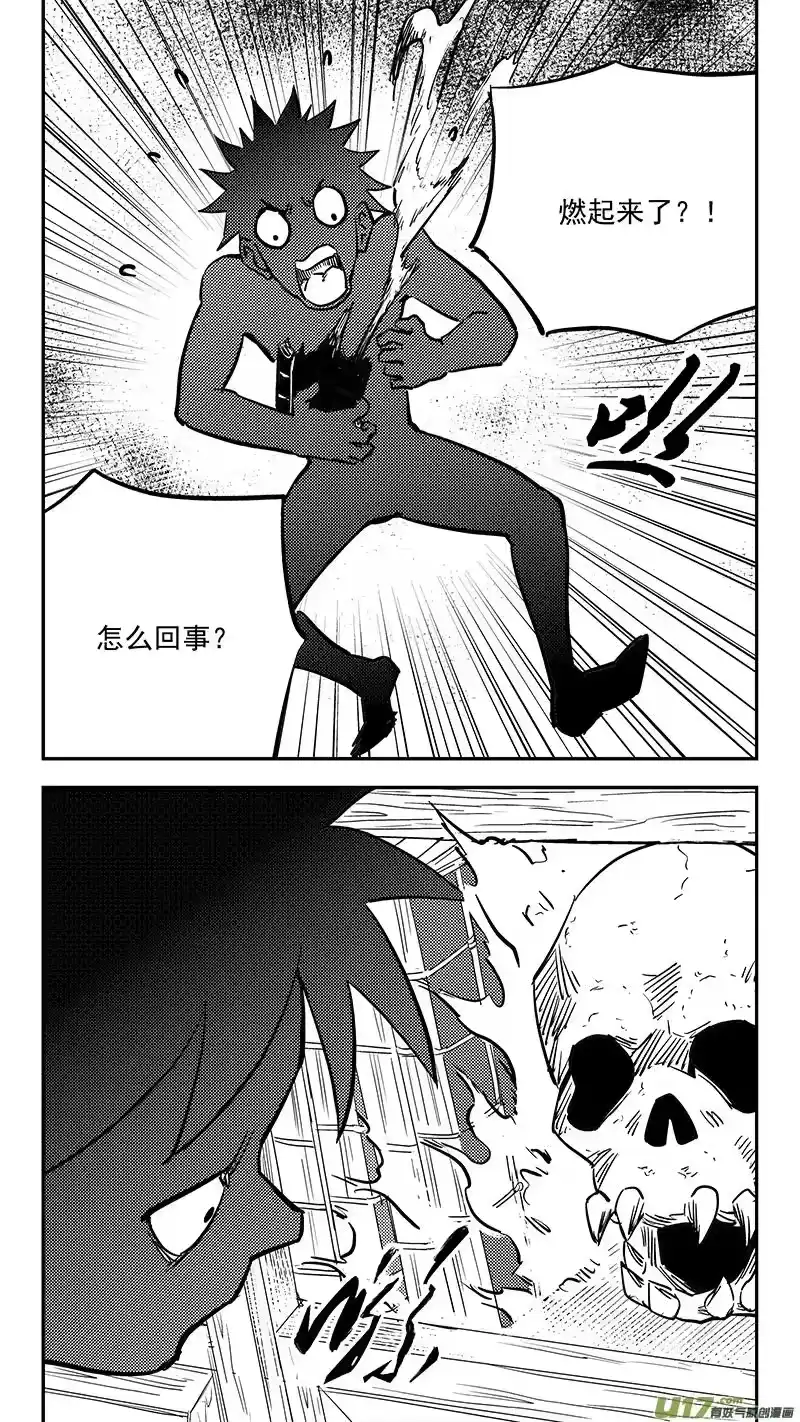 虎x鹤 妖师录_h 第411话 湮灭 第6页
