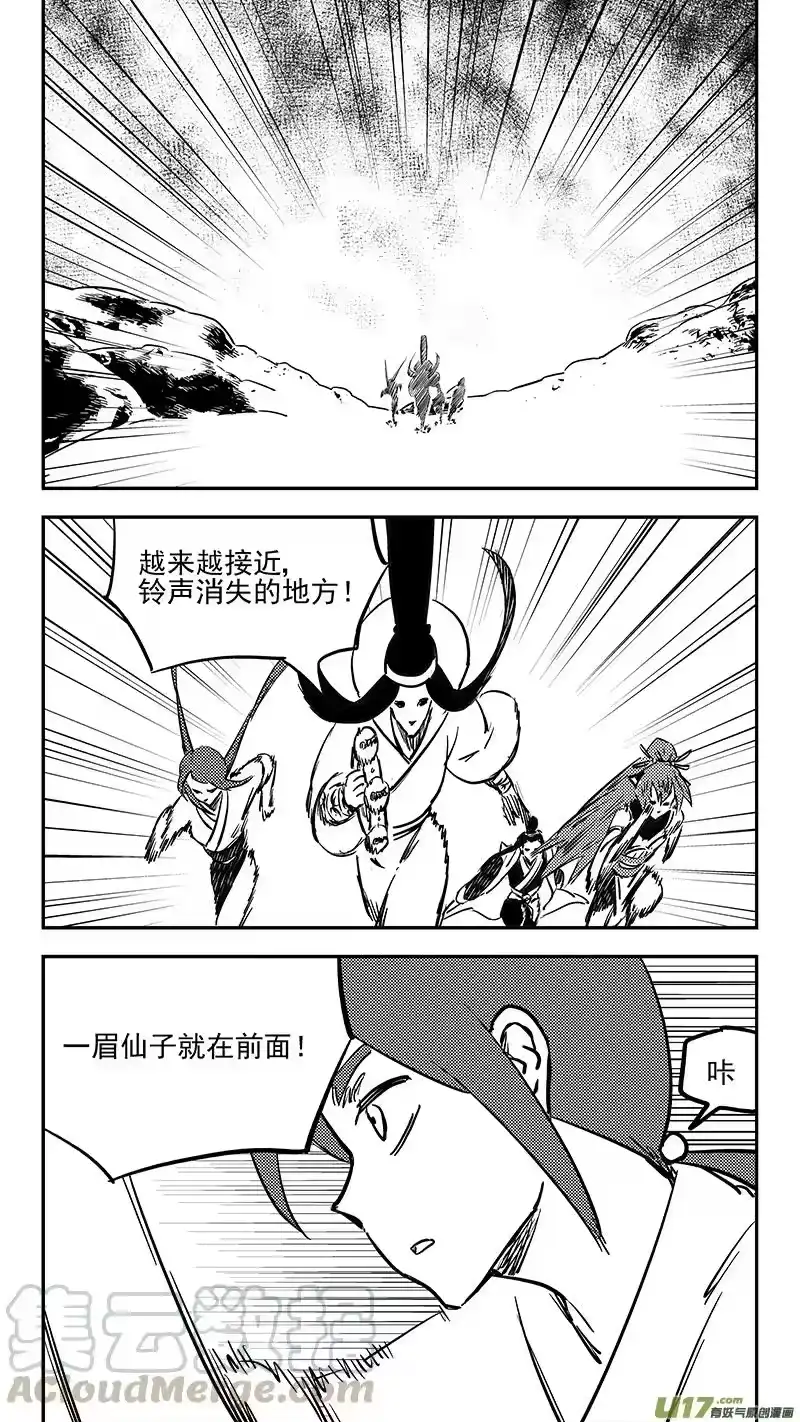 虎x鹤 妖师录_h 第412话 回家 第1页