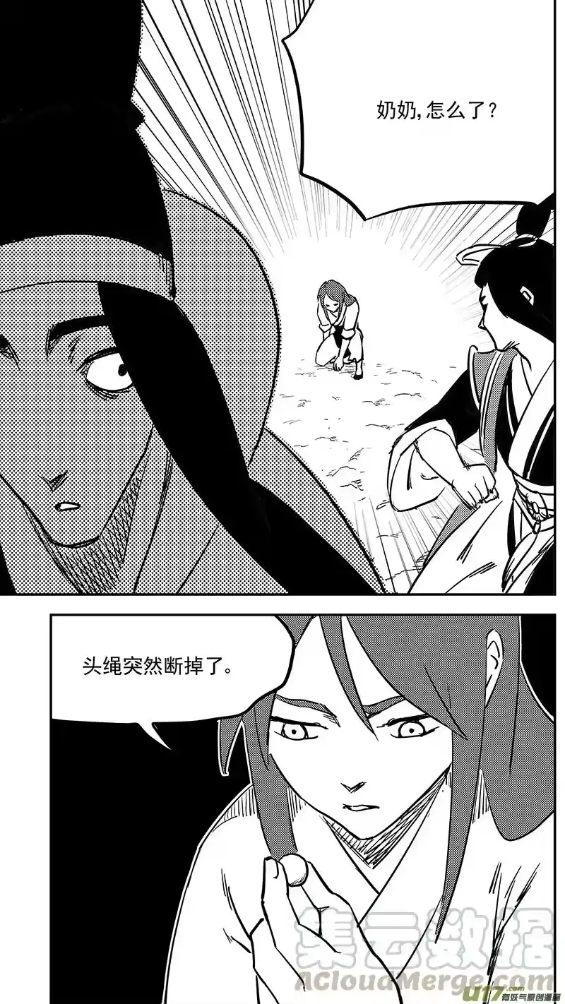 虎x鹤 妖师录_h 第412话 回家 第3页