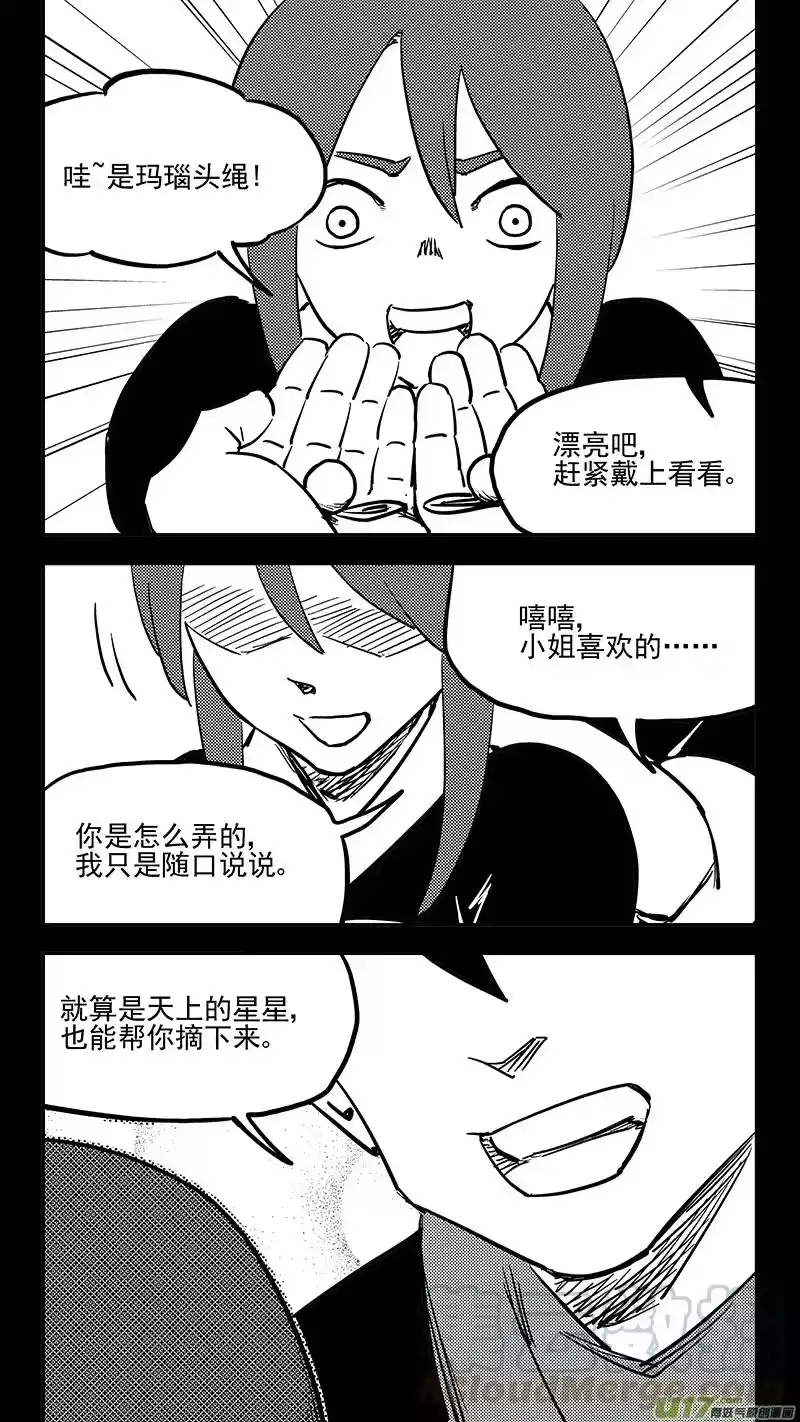 虎x鹤 妖师录_h 第412话 回家 第5页