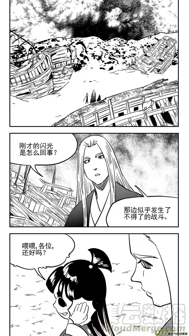 虎x鹤 妖师录_h 第413话 天选之子 第1页