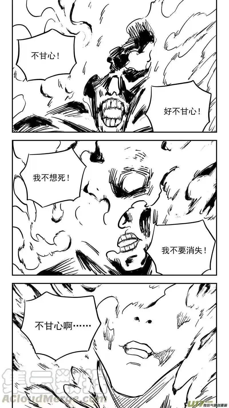 虎x鹤 妖师录_h 第413话 天选之子 第11页