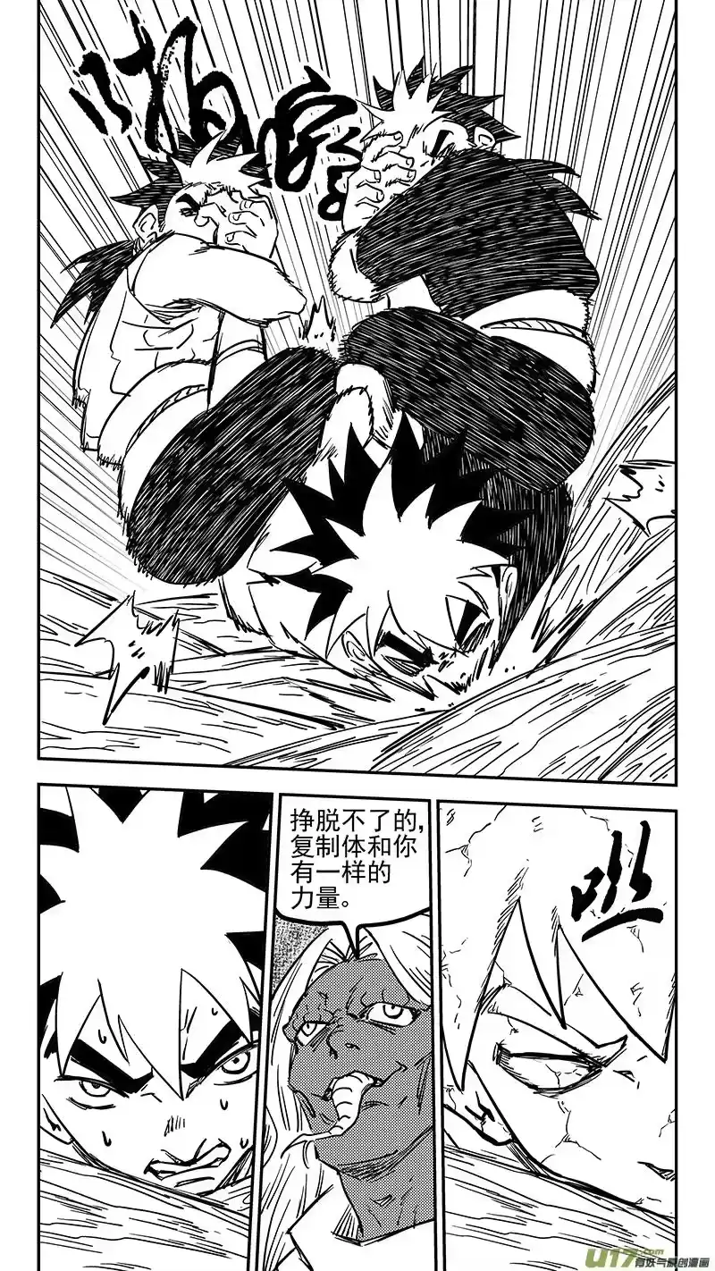 虎x鹤 妖师录_h 第414话 逃脱 第10页