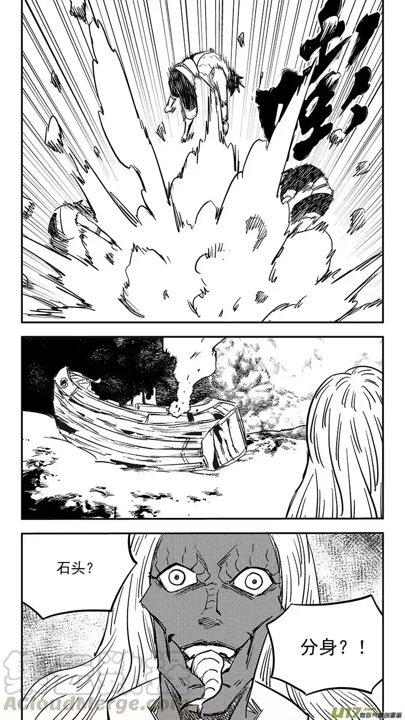 虎x鹤 妖师录_h 第414话 逃脱 第11页