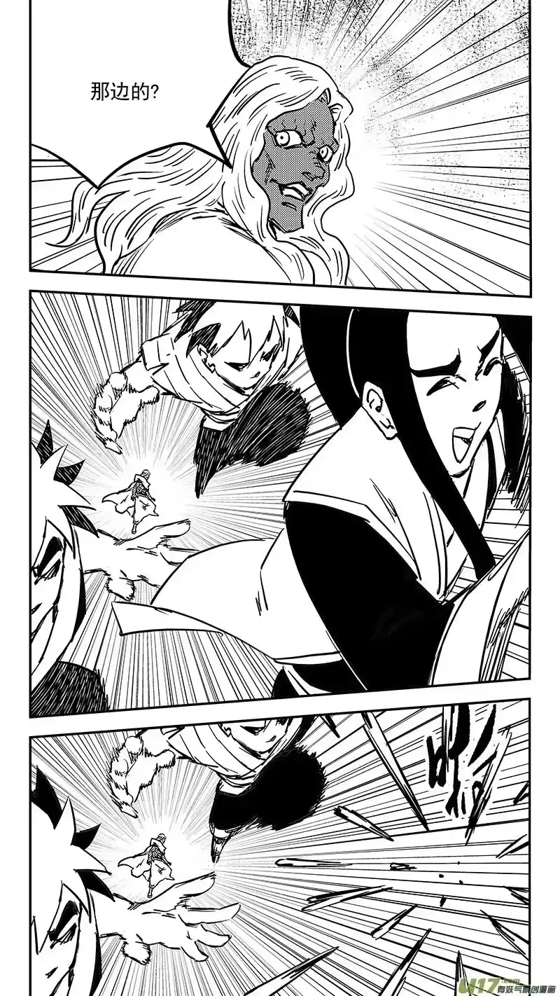 虎x鹤 妖师录_h 第414话 逃脱 第12页