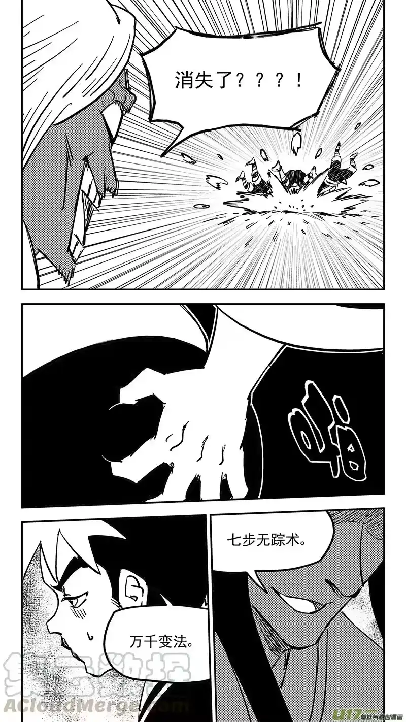 虎x鹤 妖师录_h 第414话 逃脱 第13页