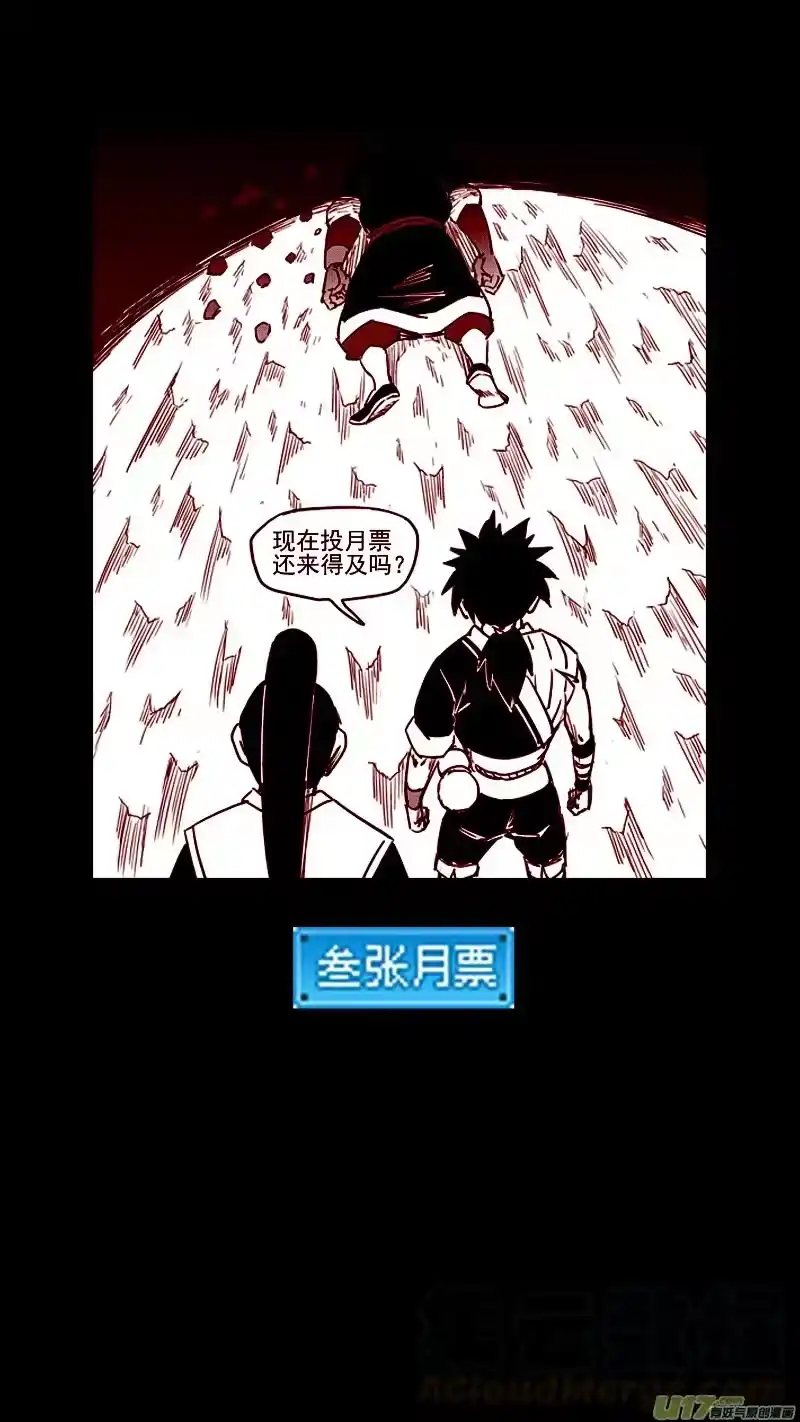 虎x鹤 妖师录_h 第414话 逃脱 第17页