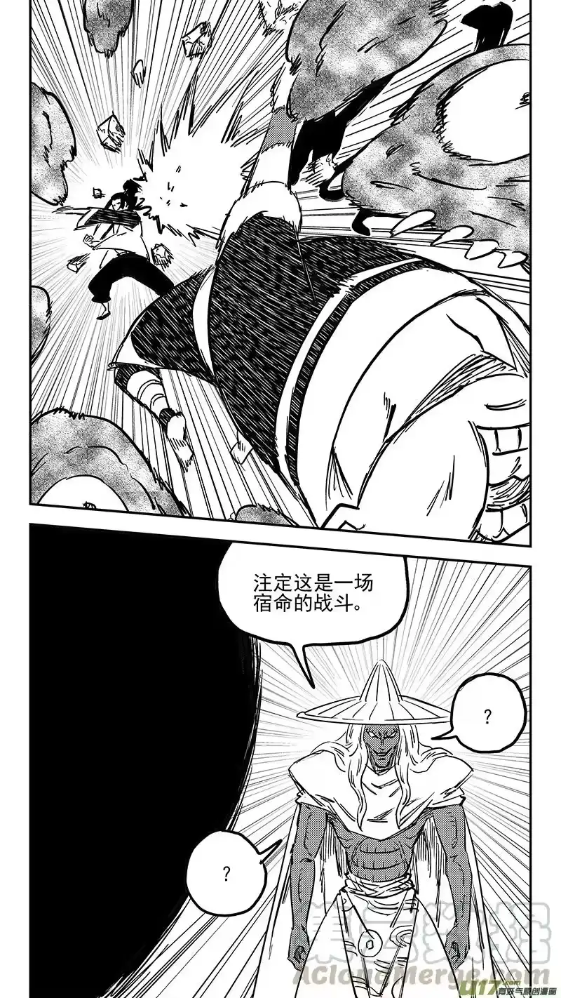 虎x鹤 妖师录_h 第414话 逃脱 第5页