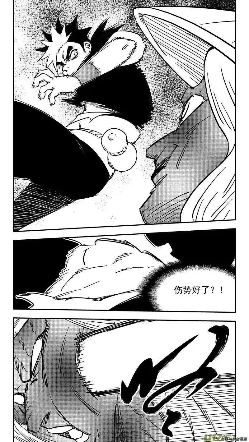 虎x鹤 妖师录_h 第414话 逃脱 第6页
