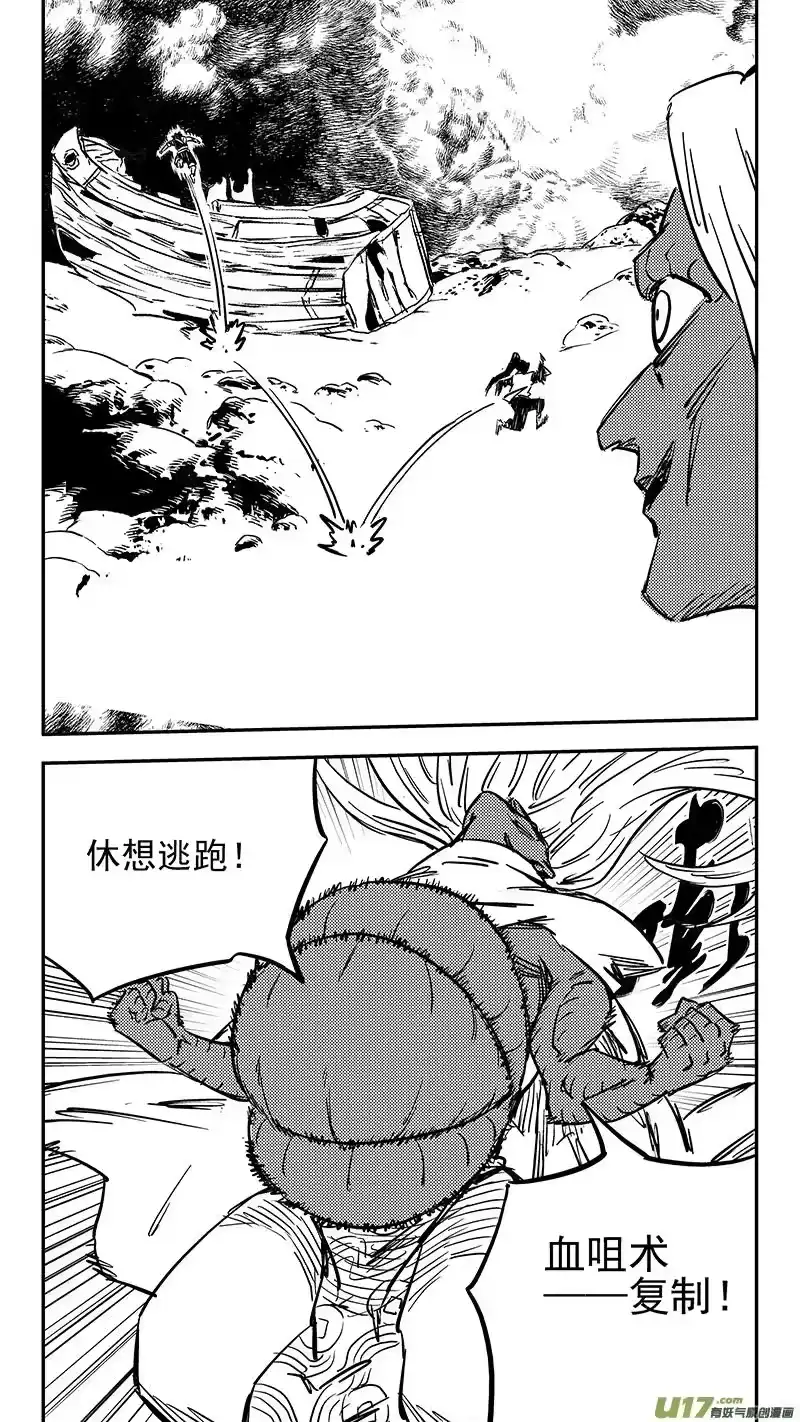 虎x鹤 妖师录_h 第414话 逃脱 第8页
