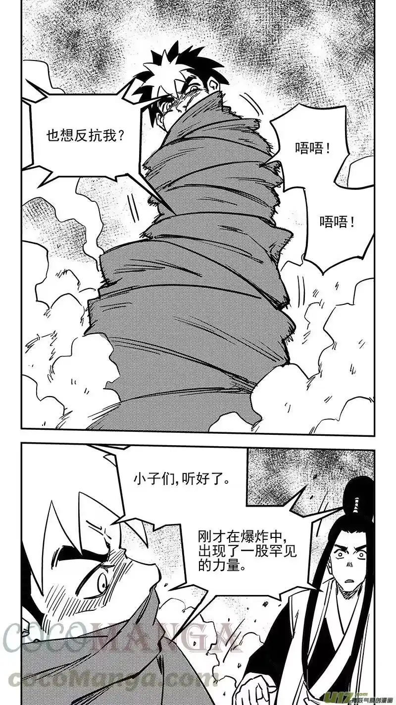 虎x鹤 妖师录_h 第415话 献计 第11页