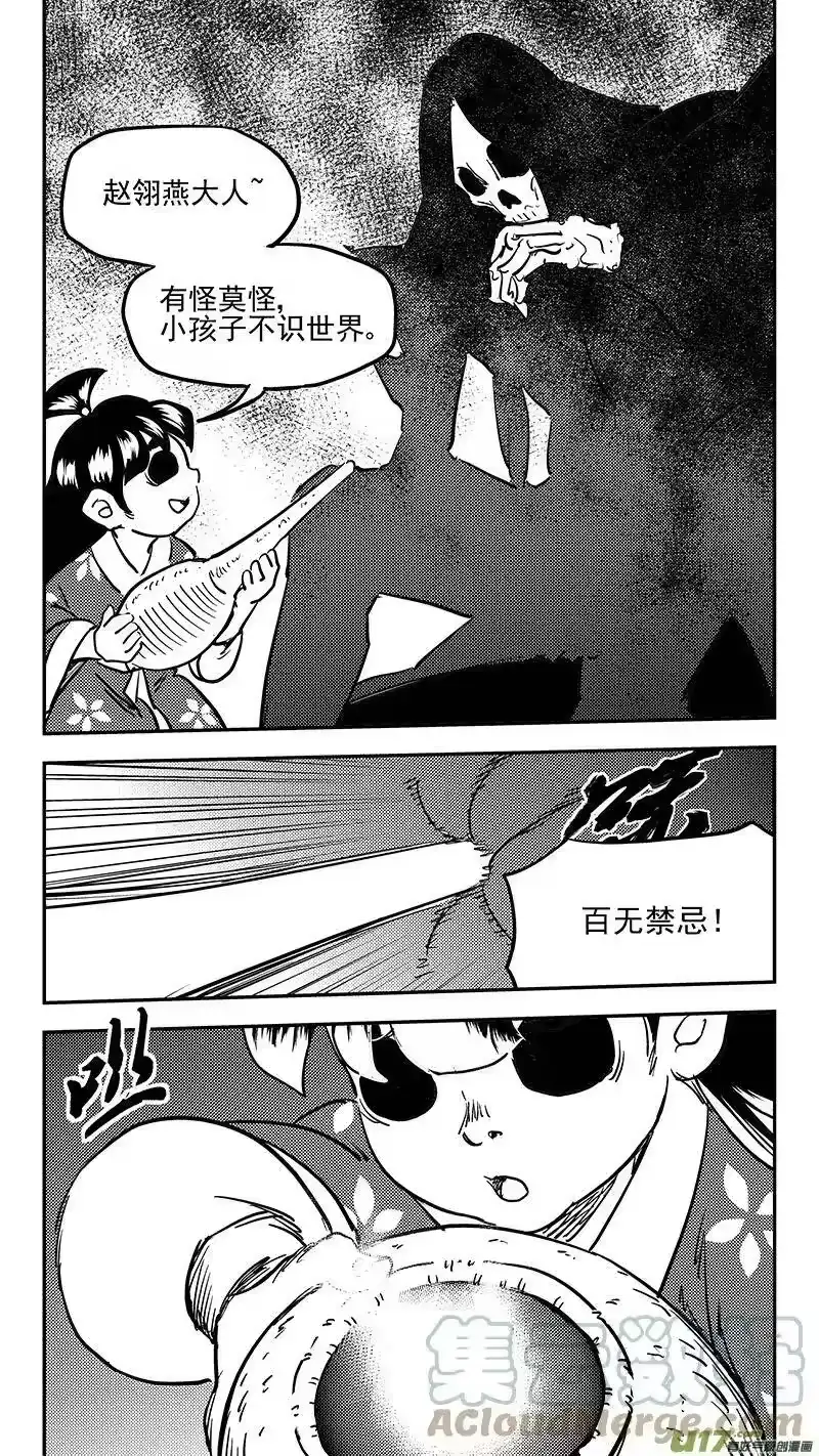 虎x鹤 妖师录_h 第416话 见面 第13页