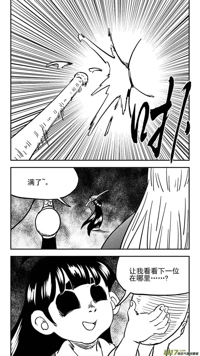 虎x鹤 妖师录_h 第416话 见面 第14页
