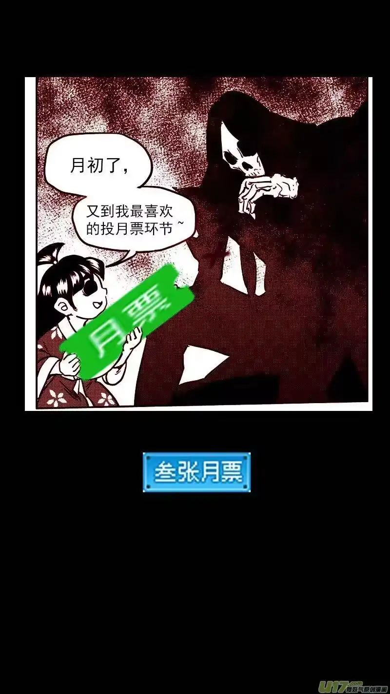 虎x鹤 妖师录_h 第416话 见面 第16页