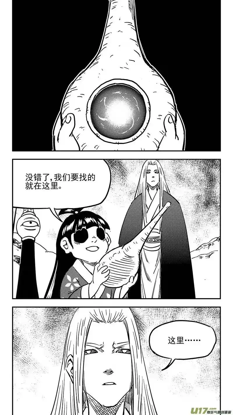 虎x鹤 妖师录_h 第416话 见面 第6页