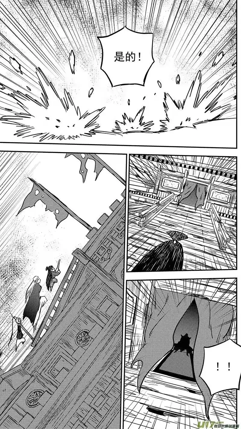 虎x鹤 妖师录_h 第416话 见面 第8页