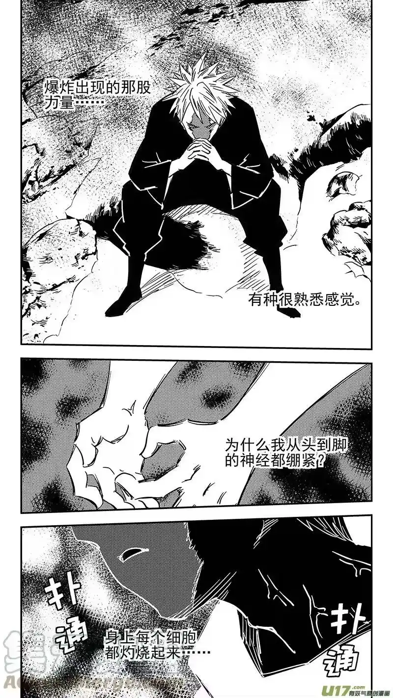 虎x鹤 妖师录_h 第417话 宿敌 第11页