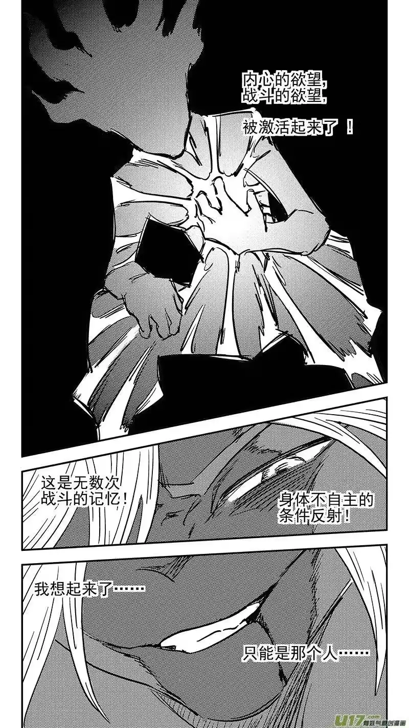 虎x鹤 妖师录_h 第417话 宿敌 第12页