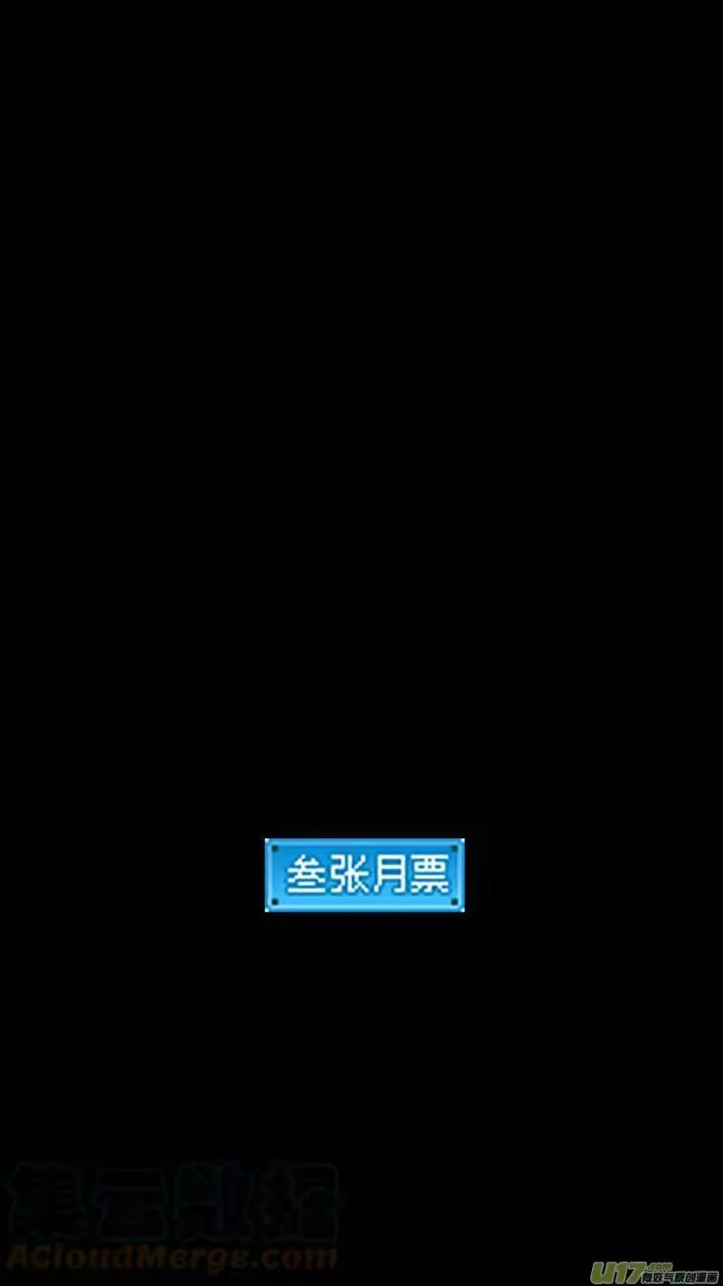 虎x鹤 妖师录_h 第417话 宿敌 第15页