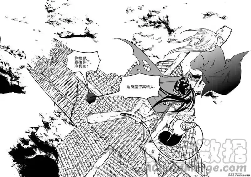 虎x鹤 妖师录_h 第417话 宿敌 第3页