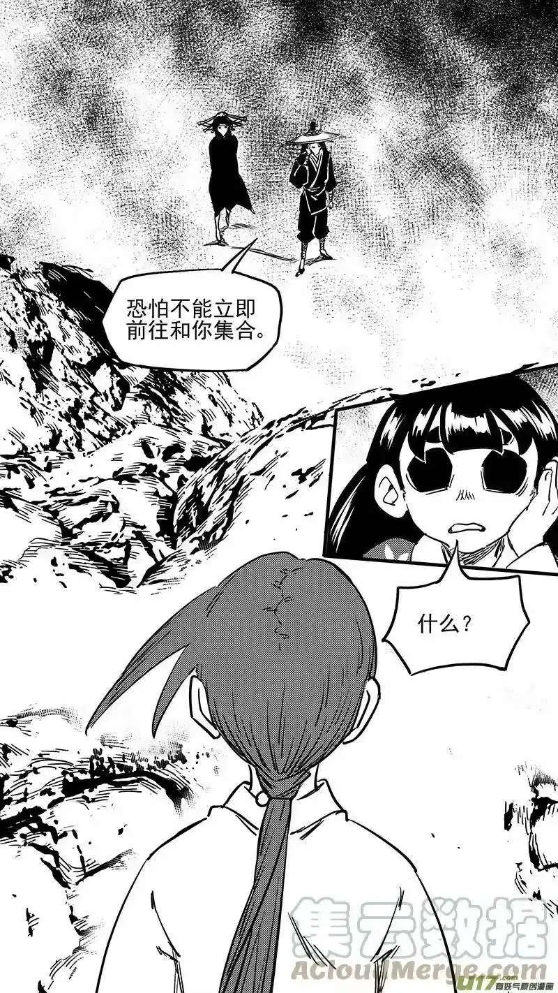 虎x鹤 妖师录_h 第417话 宿敌 第7页