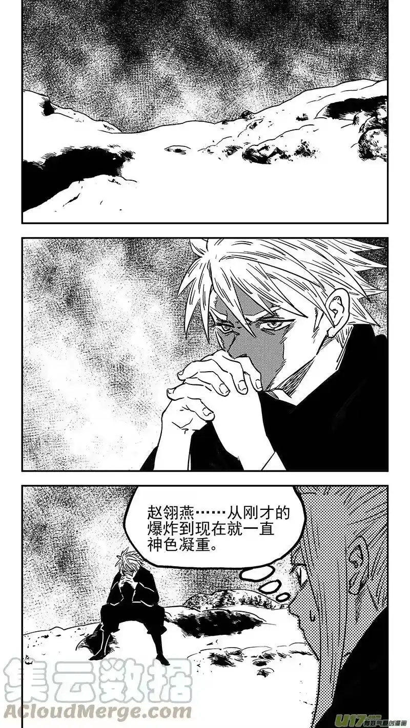 虎x鹤 妖师录_h 第417话 宿敌 第9页