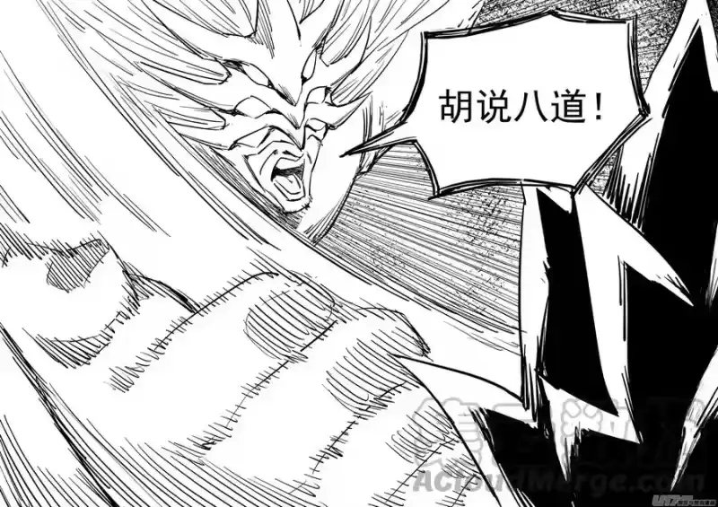 虎x鹤 妖师录_h 第418话 奇怪的人 第13页