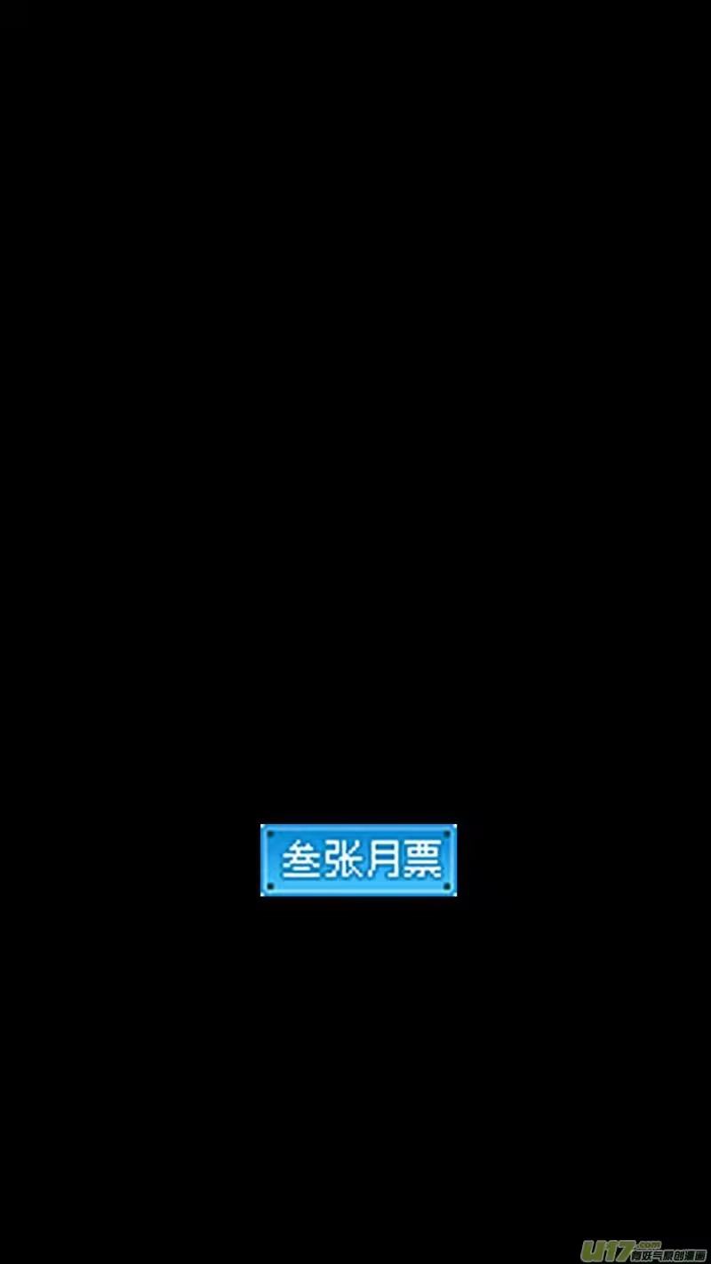虎x鹤 妖师录_h 第418话 奇怪的人 第16页